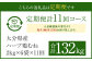 【1ヶ月毎11回定期便】大分県産ハーブ鶏むね 計132kg