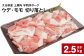 大分県産上豚肉 「学問所ポーク」 ウデ・モモ 切り落とし 計2.5kg（250g×10パック）