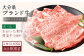 おおいた和牛＆豊美牛 食べ比べセット 肩ローススライス 計800g