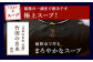 【2ヶ月毎6回定期便】もつ鍋 3種食べ比べ 4～5人前 醤油 塩とんこつ 味噌【陽はまたのぼる】
