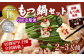 【6ヶ月定期便】もつ鍋 セット こってり味噌 2～3人前 【陽はまたのぼる】