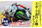 スポーツ走行 2輪チケット 1本券×10枚【ライセンス会員限定】