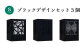 ミニ行灯 Sサイズ　ブラックデザインセット 3個