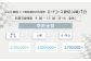 【SPA直入 貸切】 4輪 日曜・祝日 1日 コース専有貸切 申込証 【一般利用可能】