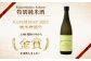 【佐藤酒造】Kujusenbaduru Andante (特別純米酒・純米原酒)日本酒 飲み比べ 2本セット