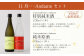 【年6回定期便】佐藤酒造 季節の日本酒 720ml 2本×6回