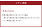 【坐来大分】 食事券 「坐来」ディナー コース チケット 郷土料理 1名様分 ※画像は一例です