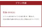 【坐来大分】 食事券 「豊海」 ディナー コース チケット 郷土料理 1名様分 ※画像は一例です