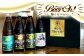 Beer Oh！味くらべセット 330ml×4種（風・花・星・宗麟）地ビール