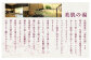 友喜美荘 【平日】 料理長おすすめ！ スタンダードプラン 1泊2食付き 宿泊券 1名様
