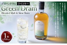 Green Dram（グリーンドラム） Blended Malt & New Born ウイスキー 700ml