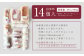 豪華パンセット 10種 14個入