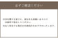 FHJ20 山の宝石 上どんこ