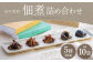 FHS22 山の宝石 佃煮 5箱セット