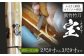 竹田市産真竹竹刀造り一筋40年【西野光隆】こだわりの1本　幼児～大人用 銘柄（宝）ふるさと納税オリジナル銘柄