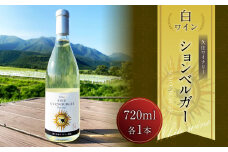 久住ワイナリーションベルガー 720ml×1本 ワイン 白ワイン 辛口 アルコール お酒