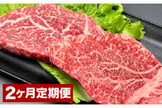 【2カ月定期便】おおいた和牛 ヒレステーキ 約200g（約100g×2） ステーキソース付き 200g×2回 計約400g