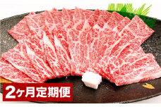 【2カ月定期便】おおいた和牛 上カルビ焼肉 約400g 400g×2回 計約800g
