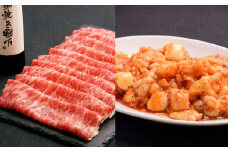 おおいた和牛 すき焼き &ぷりぷり 牛ホルモン （合計約 1.1kg ） 