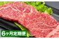 【6カ月定期便】おおいた和牛ヒレステーキ