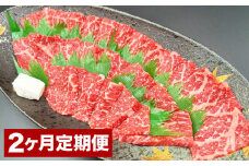 【2カ月定期便】 おおいた和牛 赤身 焼肉 約400g 計約800g