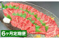 【6カ月定期便】 おおいた和牛 赤身 焼肉 約400g 計約2.4kg
