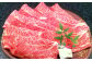 おおいた和牛 肩ロース スライス 約400g