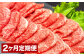 【2カ月定期便】 おおいた和牛 赤身 スライス 約400g 計約800g