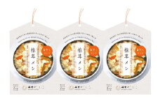 FS10 椎茸メシ180g（2合用）×3袋（計540g）