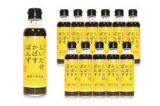 しいたけかぼすぽんず 200ml×12本 計2400ml FP29