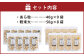 大分県産乾しいたけの粉セット