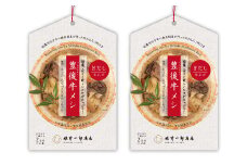 豊後牛メシ 150g （2合用） ×2袋 （計300g） FBM10