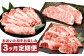 【3カ月定期便】毎月お届け！おおいた和牛お楽しみ3カ月間定期便