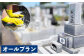 心を込めたお墓掃除代行サービス「オールプラン」(1回分)