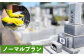 心を込めたお墓掃除代行サービス「ノーマルプラン」（1回分）