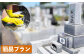 心を込めたお墓掃除代行サービス「簡易プラン」（1回分）