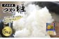 大分県産つや姫 5kg
