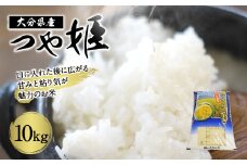 【令和7年産】大分県産 つや姫 10kg 【2025年10月下旬発送開始予定】