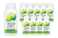 お試しにピッタリ！つぶらなカボス 190g×10本セット