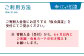 ご利用方法