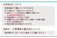 入会当日について
