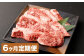 【黒毛和牛】 おおいた和牛/カルビ焼肉用