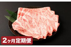 【2カ月定期便】【黒毛和牛】 1枚毎パックで使いやすい！おおいた和牛 肩ロース スライス 約400g×2回 計約800g