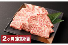 【2カ月定期便】【黒毛和牛】 おおいた和牛/三角バラ 焼肉用 約150g×2P（計約300g）×2回 計約600g