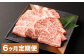 おおいた和牛/三角バラ 焼肉用
