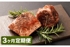 【3カ月定期便】【黒毛和牛】 おおいた和牛/ローストビーフ 約200g×2個（計約400g）×3回 計約1.2kg