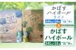 かぼすハイボール かぼすハイボールライト 飲みくらべセット 各24本