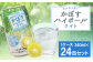 かぼすハイボールライト 340ml×24缶
