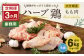 【3ヶ月定期便】大分県産 ハーブ鶏 もも肉 2kg (2kg×3回)