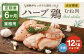 【6ヶ月定期便】業務用 大分県産 ハーブ鶏 ムネ肉 2kg×6ヶ月 計12kg むね肉 胸肉